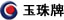 城陽信息港